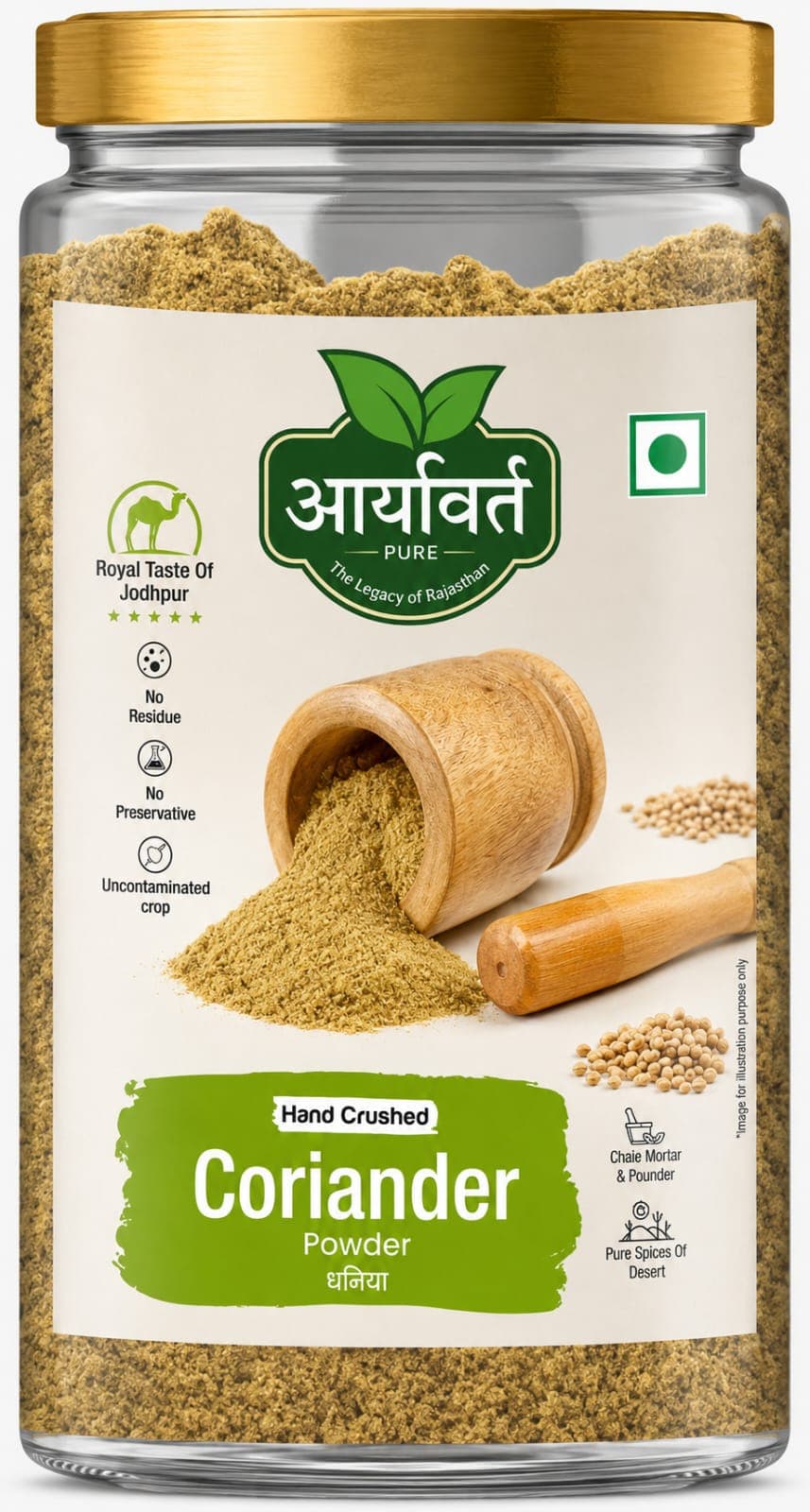 Coriander Powder